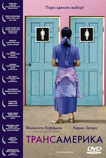 Трансамерика постер - смотреть онлайн